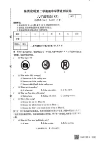 河南省驻马店市正阳县2023-2024学年八年级下学期4月期中英语试题