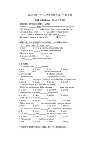 人教新目标 (Go for it) 版八年级下册Section A练习