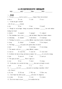 2023年天津市部分区中考二模英语试卷(含答案)