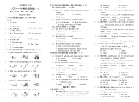 湖南省衡阳市衡南县栗江镇隆市初级中学2023-2024学年九年级下学期期中英语试题