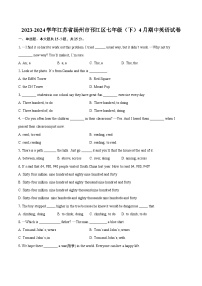 2023-2024学年江苏省扬州市邗江区七年级（下）4月期中英语试卷（含解析）