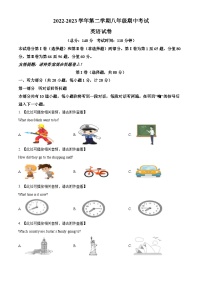 江苏省扬州市广陵区2022-2023学年八年级下学期期中英语试题（原卷版+解析版）
