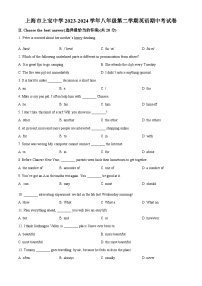 上海市上宝中学2023-2024学年八年级下学期期中考试英语试题（原卷版+解析版）