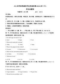 浙江省j12共同体联盟校2023-2024学年九年级下学期期中英语试题（原卷版+解析版）