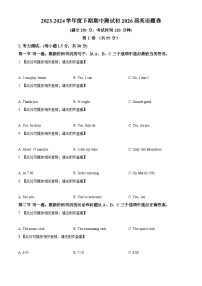 重庆市江津区16校联盟学校2023-2024学年七年级下学期期中考试英语试题（原卷版+解析版）