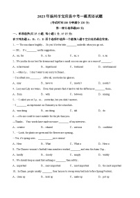 2023年扬州市宝应县中考一模英语试题（含答案与解析）