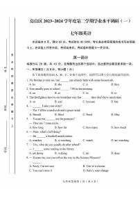 北京市房山区2023-2024学年七年级下学期期中考试英语试卷