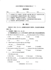 2024北京朝阳初三一模英语试卷和答案