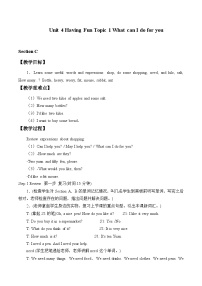 仁爱科普版七年级上册Topic 1 What can I do for you?教学设计