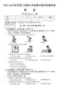 安徽省芜湖市无为市部分学校联考2023-2024学年七年级下学期4月期中英语试题