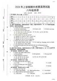 湖南省岳阳市岳阳县2023-2024学年八年级下学期期中考试英语试卷+