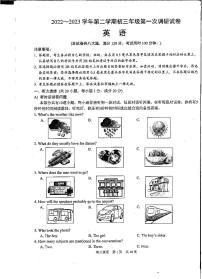 2023年苏州市吴中、吴江、相城区初三英语第一次调研试题