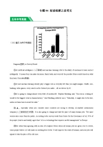 5年（2019-2023）中考1年模拟英语真题分项汇编专题06阅读理解之说明文（原卷版）