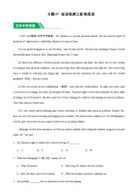 5年（2019-2023）中考1年模拟英语真题分项汇编专题07阅读理解之新闻报道（原卷版）