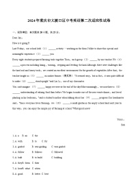 2024年重庆市大渡口区中考英语第二次适应性试卷（含解析）