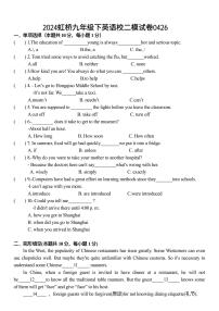 黑龙江省哈尔滨市南岗区虹桥中学2023-2024学年下学期九年级校内二模英语学科试卷