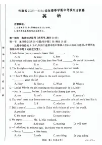 云南省昭通市巧家县2023-2024学年九年级下学期4月期中英语试题