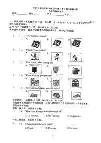 广东省江门市第九中学2023-2024学年七年级下学期期中考试英语试题