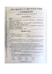 湖北省十堰市郧西县2023-2024学年七年级下学期4月期中英语试题