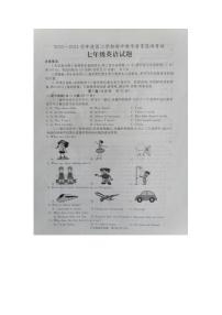 山东省济宁市曲阜市2023-2024学年七年级下学期期中考试英语试题