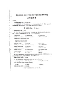 陕西省渭南市蒲城县2023-2024学年八年级下册英语期中考试卷