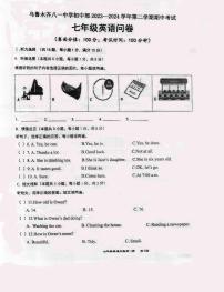 新疆乌鲁木齐八一中学2023-2024学年下学期期中考试七年级英语试卷