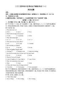 2024年山东省聊城市冠县中考一模英语试题