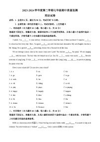 广东省珠海市香洲区五校联考2023-2024学年七年级下学期期中英语试题（原卷版+解析版）