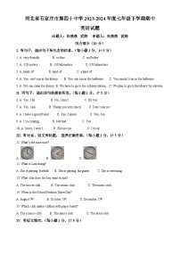 河北省石家庄市第四十中学2023-2024学年七年级下学期期中英语试题（原卷版+解析版）