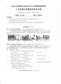 2024湖北省知名中小学教联体联盟八年级期中考试英语试卷（附参考答案与听力）