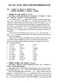 广东省珠海市香洲区珠海市第九中学2023-2024学年七年级下学期4月期中英语试题