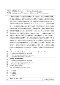 人教新目标 (Go for it) 版九年级全册Section B教学设计