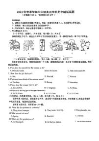 广西南宁市第三十五中学2023-2024学年八年级下学期期中+英语试卷