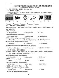 广西南宁市青秀区第四十七中学2023-2024学年七年级下学期期中英语试卷