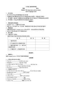 外研版 (新标准)Module 2 My home town and my countryUnit 3 Language in use .学案