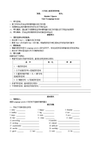 外研版 (新标准)Unit 3 Language in use .导学案