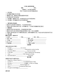 初中英语外研版 (新标准)八年级上册Module 5 Lao She's Teahouse.Unit 1 I wanted to see the Beijing Opera.学案及答案