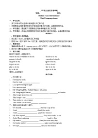 外研版 (新标准)八年级上册Unit 3 Language in use .学案设计