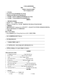 外研版 (新标准)八年级上册Unit 3 Language in use .学案