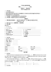 外研版 (新标准)八年级上册Unit 3 Language in use .导学案