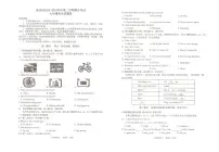 安徽省池州市2023-2024学年七年级下学期4月期中英语试题