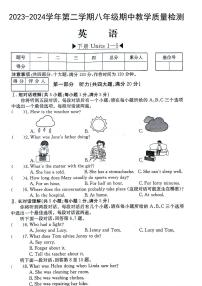 安徽省芜湖市无为市部分学校联考2023-2024学年八年级下学期4月期中考试英语试题