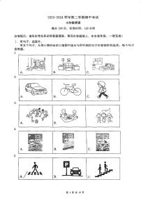 福建省福州金山中学2023-2024学年下学期七年级期中考英语试卷