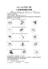 2023—2024学年广东惠州八年级上英语期中试卷
