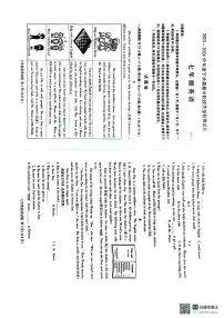 +山东省临沂市兰山区2023-2024学年七年级下学期期中考试英语试卷
