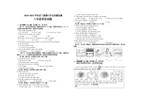 +河南省信阳市息县2023-2024学年八年级下学期期中学业质量监测英语试题