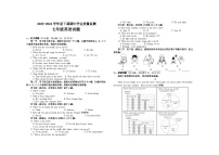 +河南省信阳市息县2023-2024学年七年级下学期期中学业质量监测英语试题