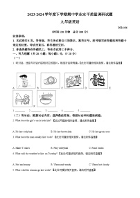 2024年山东省临沂市罗庄区中考一模英语试题（原卷版+解析版）