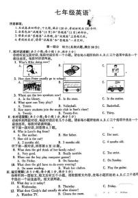 安徽省阜阳市界首市第五中学2023-2024学年七年级下学期期中考试英语试卷