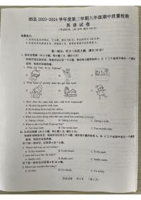 安徽省宿州市泗县2023-2024学年八年级下学期4月期中英语试题